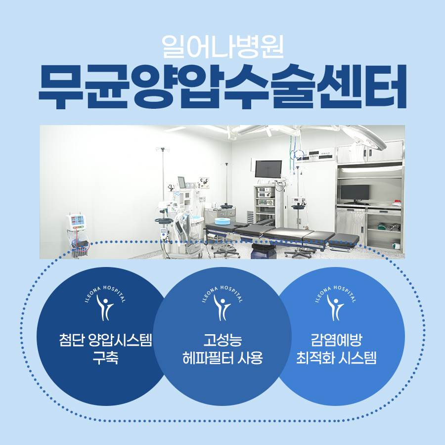 일어나병원 이미지