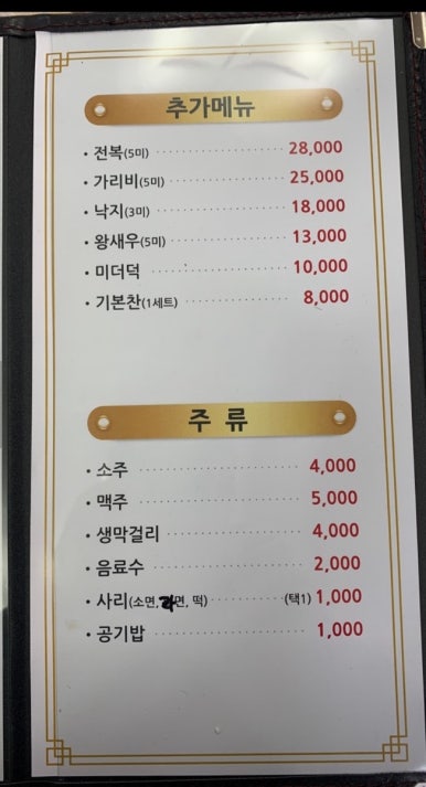 해미해물찜 이미지