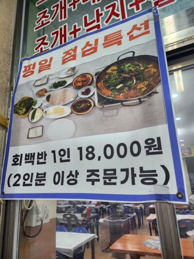 베드로수산물회센타 이미지