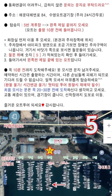 부산요트투어요트사랑 이미지