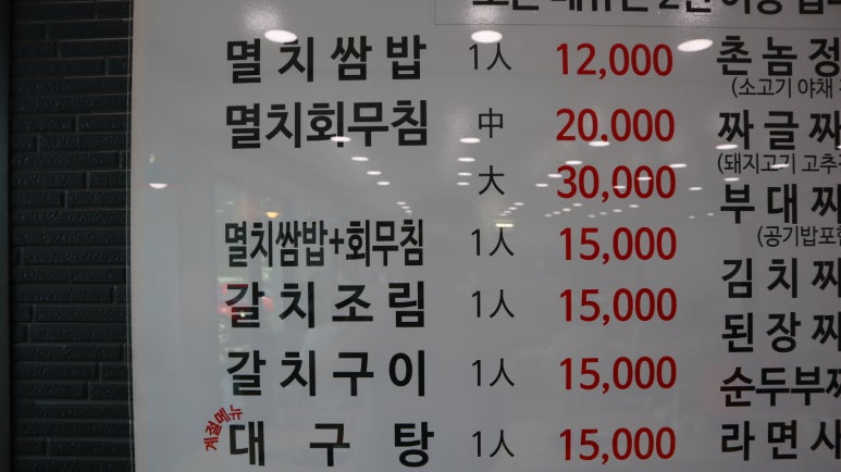 촌놈밥상 이미지