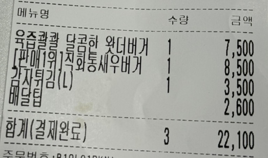 왓더버거마산 이미지