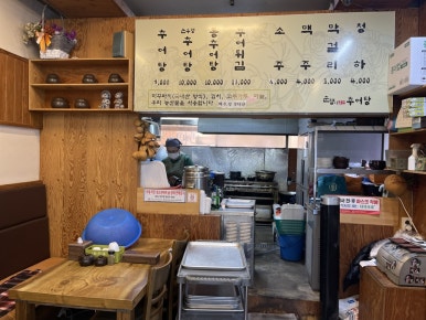춘향이남원추어탕 이미지