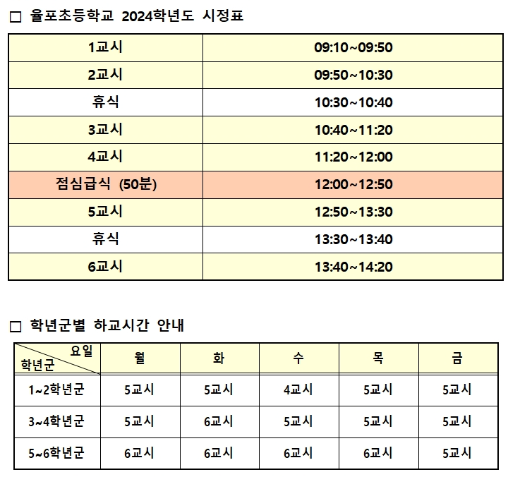 율포초등학교 이미지