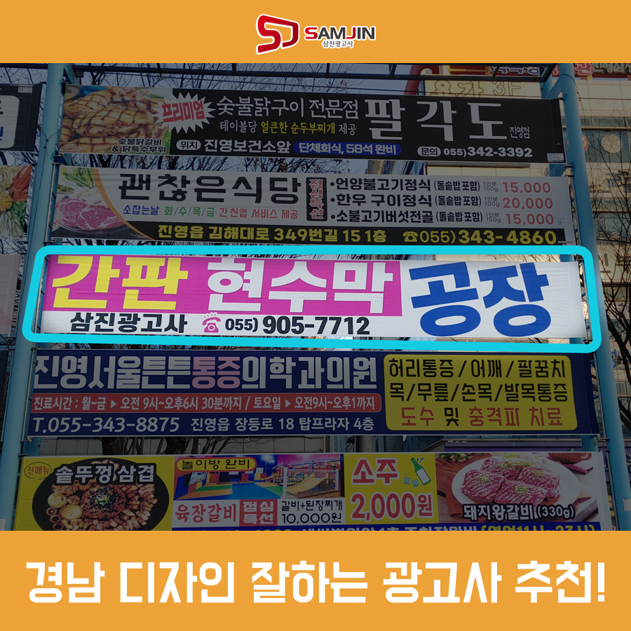 삼진광고사 이미지