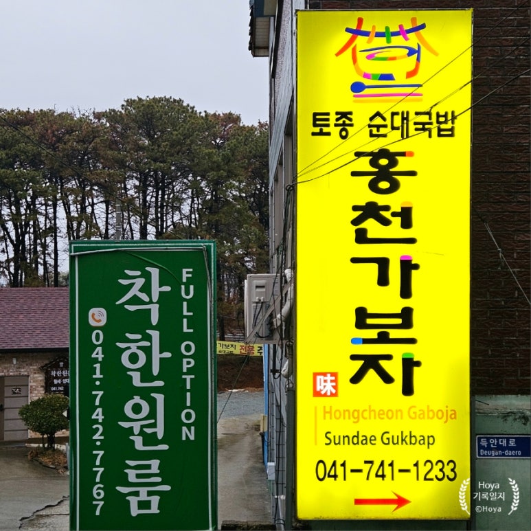 논산가보자순대국밥 이미지