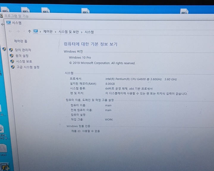 상동컴퓨터출장수리 이미지