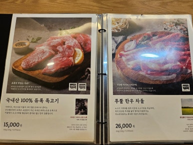 온유월 솥뚜껑삼겹살 본점 이미지