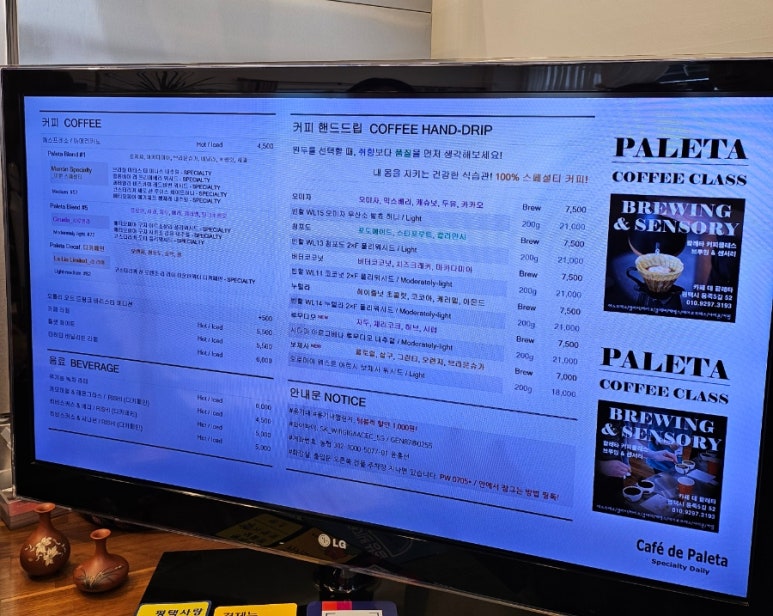 카페 데 팔레타 이미지