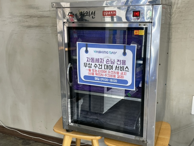 신성손세차 이미지