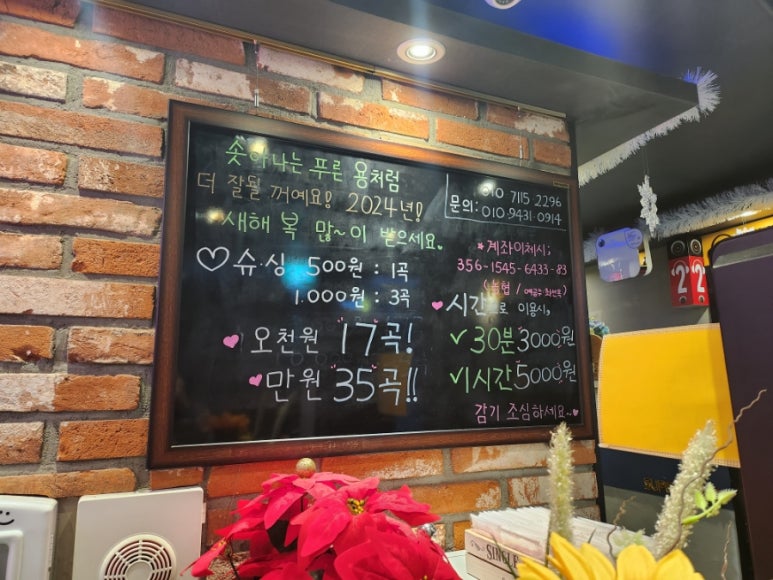 슈퍼싱어코인노래연습장 이미지