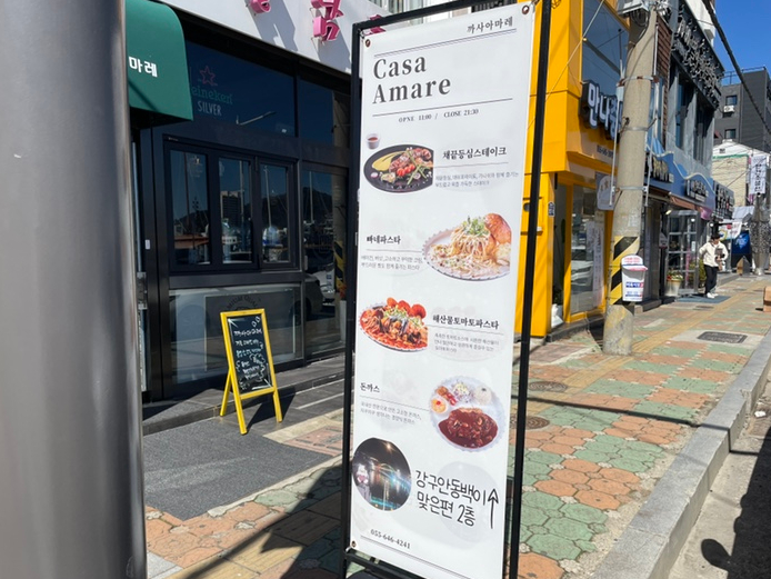 까사아마레 이미지