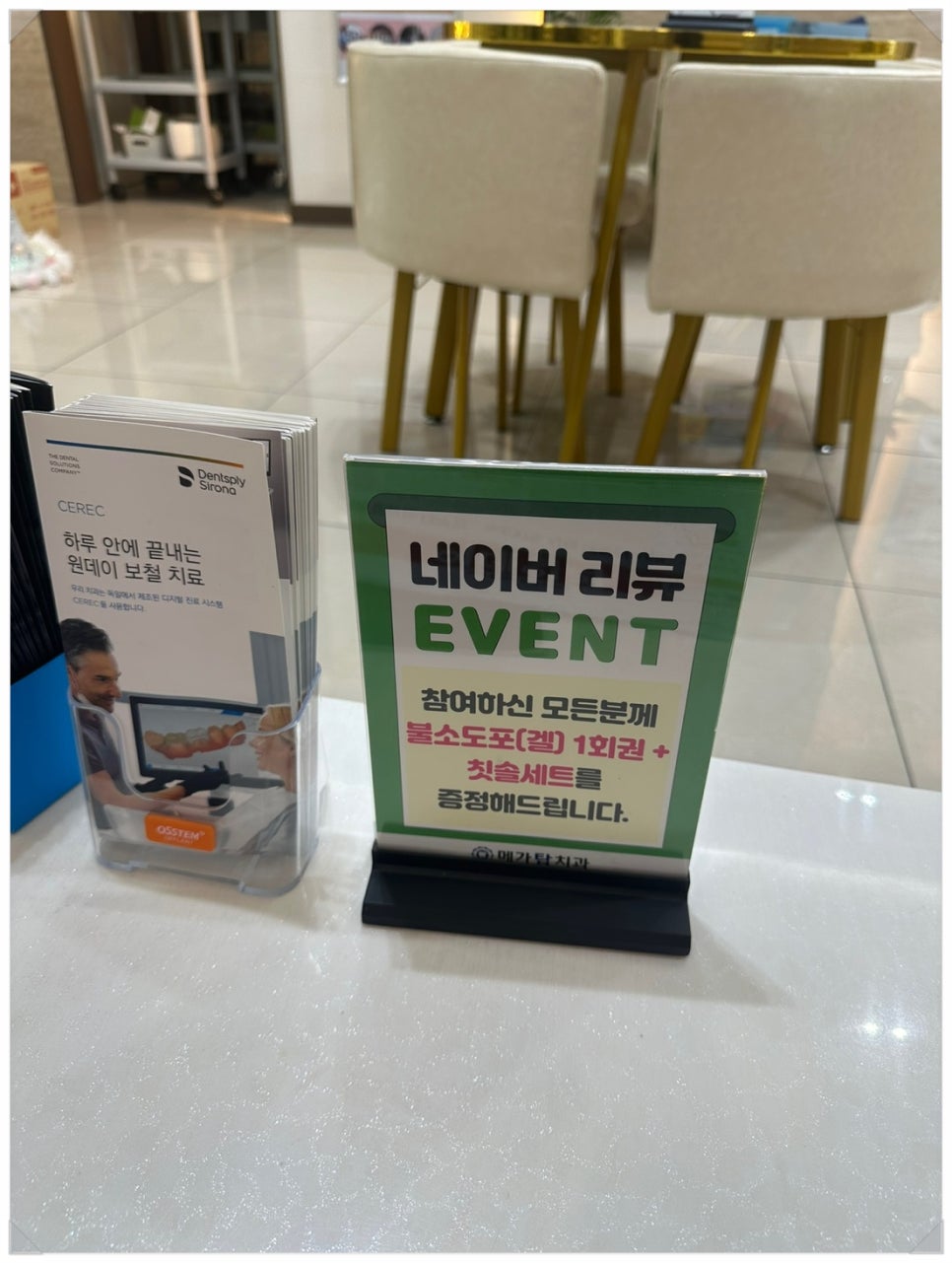 메가탑치과 이미지
