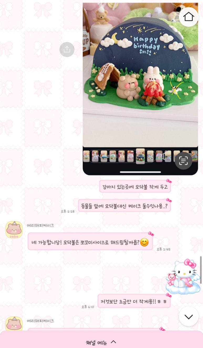 메리해피케이크 이미지