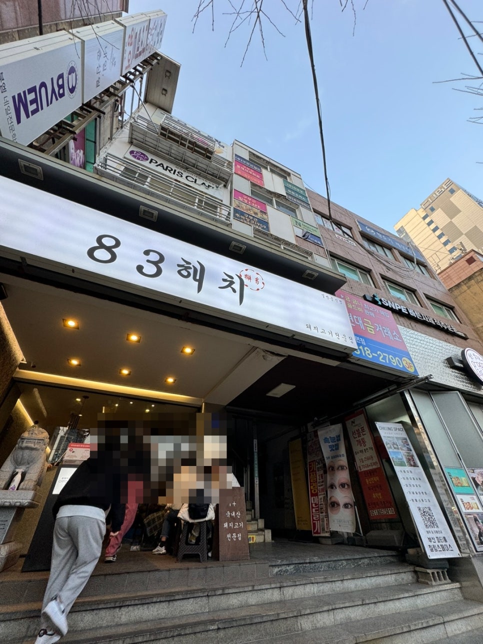 김혜지속눈썹 이미지