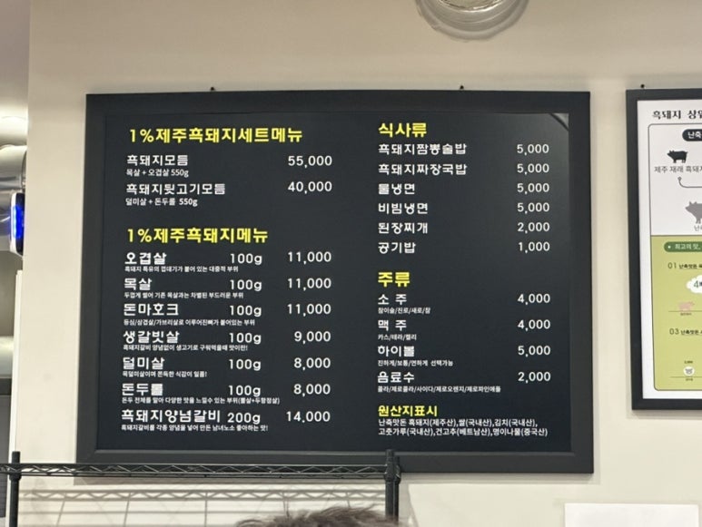 효자흑돼지 이미지