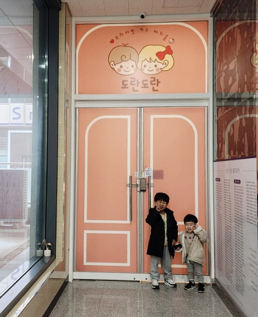 키즈카페도란도란 이미지
