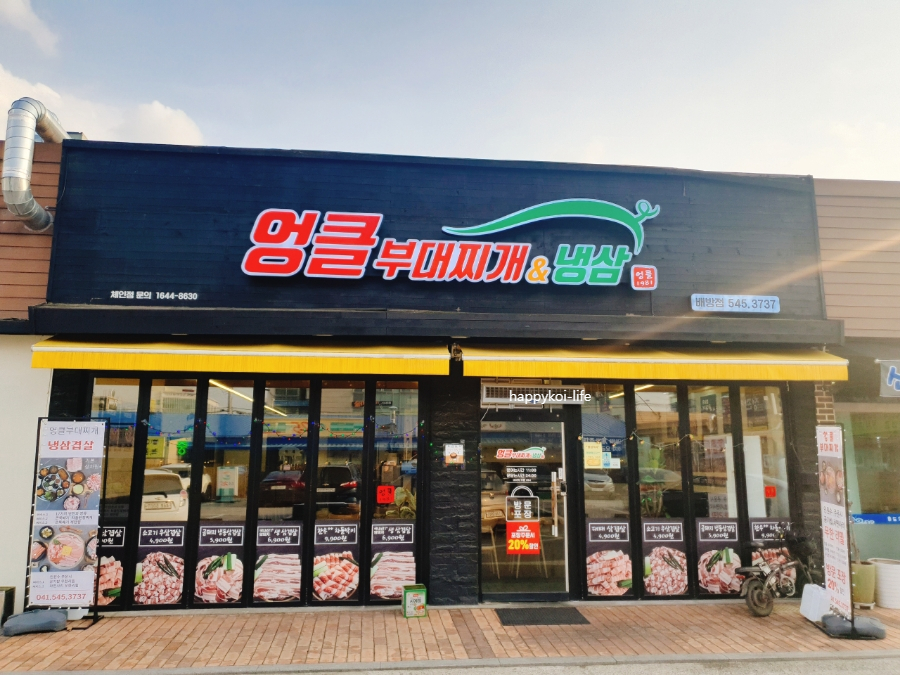 엉클모바일 이미지
