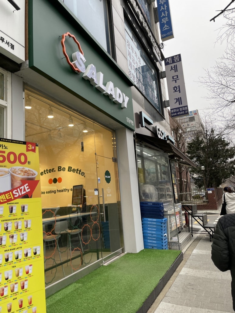 샐러디창동역점 이미지