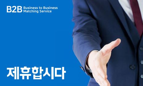 제휴합시다 이미지
