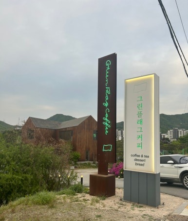 백운커피 이미지