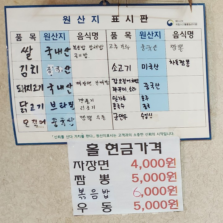 부영장독짜장 이미지