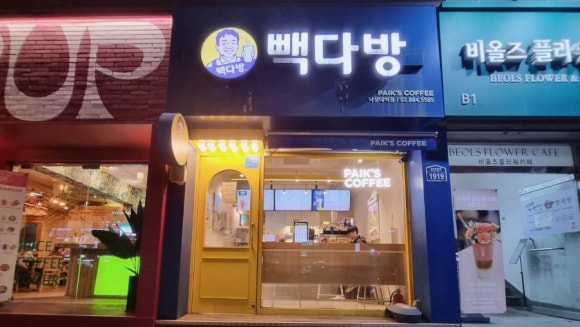 빽다방낙성대역점 이미지