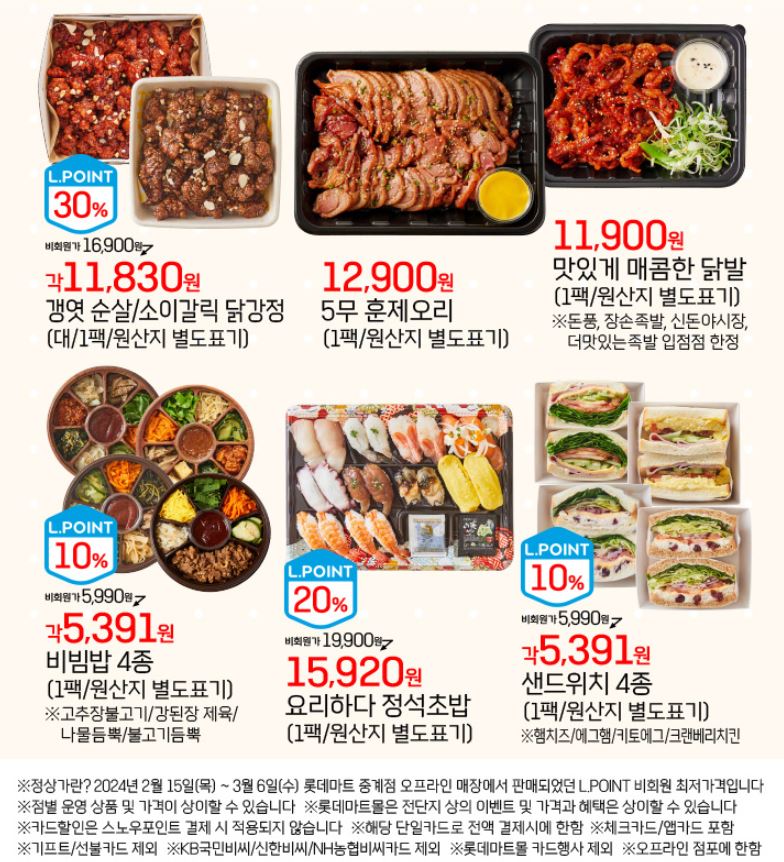 닭오리 할인마트 이미지