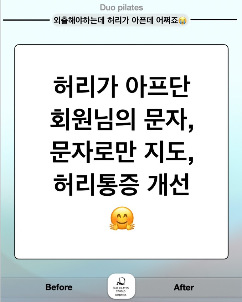 듀오짐 이미지