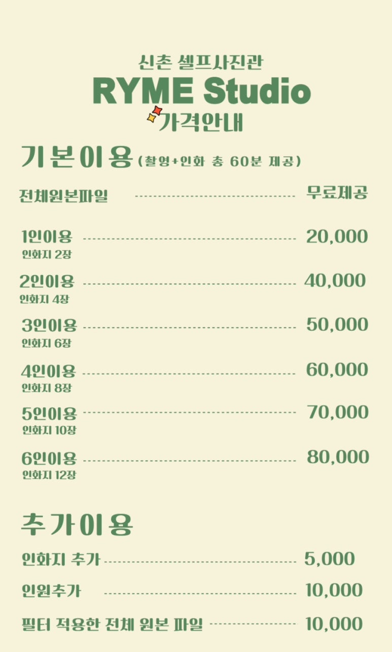 스튜디오봄셀프사진관 이미지