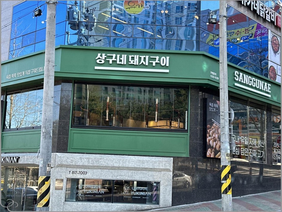 상구네돼지구이경산 이미지