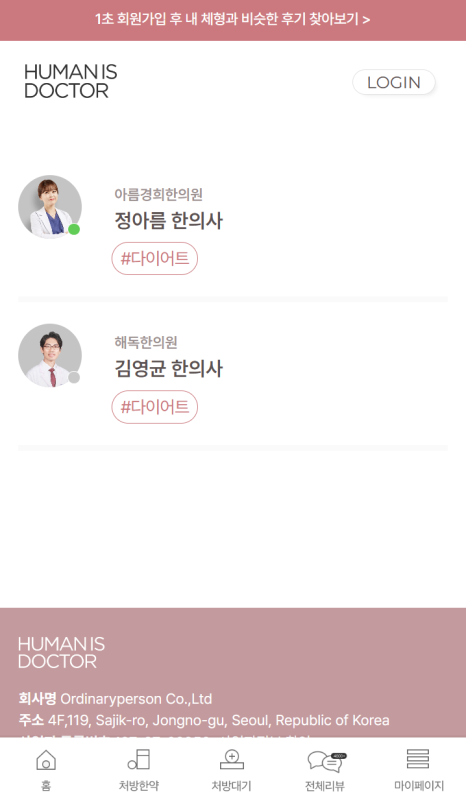 휴먼이즈 이미지