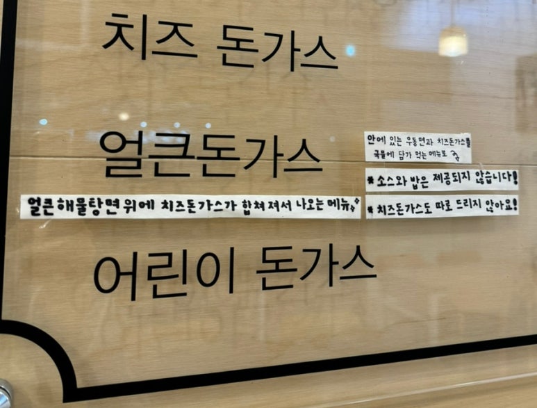 이길호돈가스 이미지