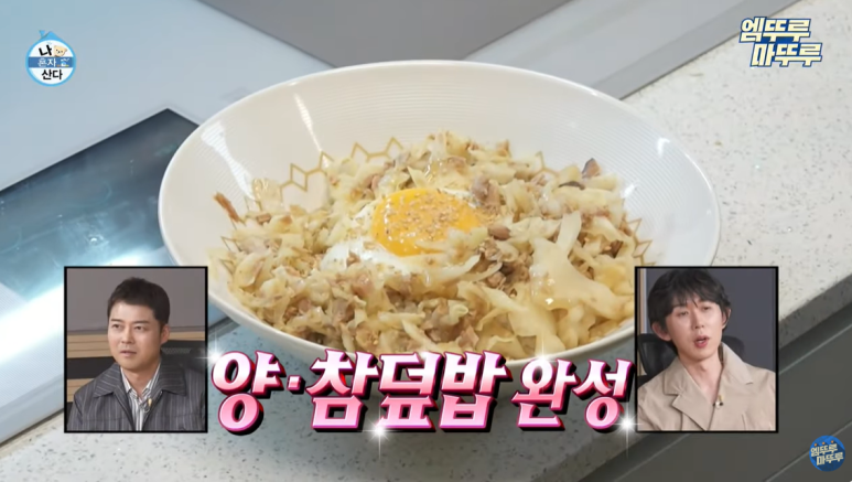 덮밥의신 이미지