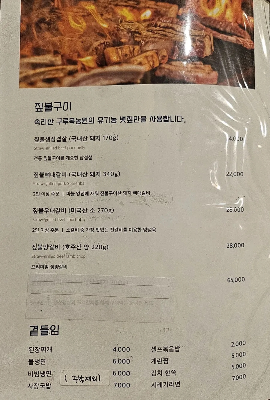 뼈대갈비 이미지