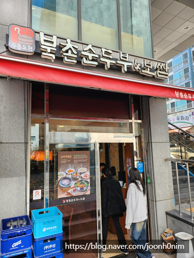 두릉도원 북촌순두부 이미지
