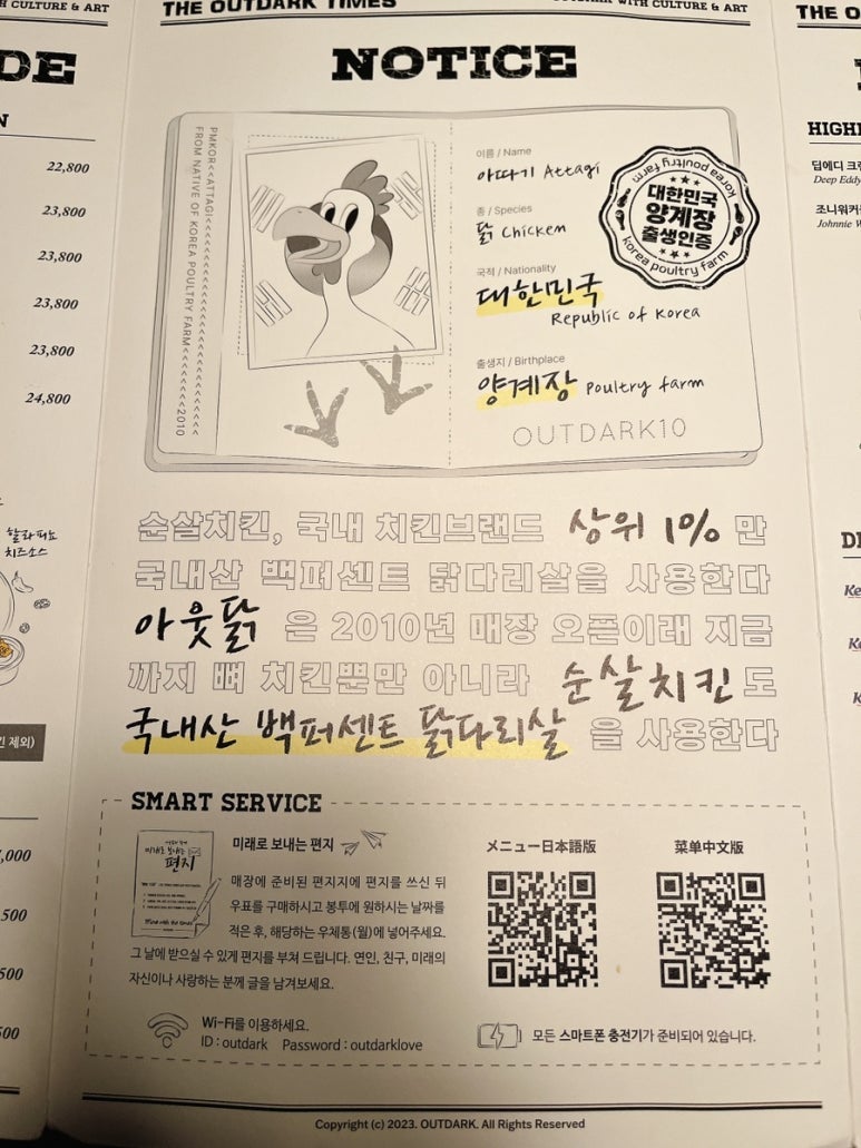 아웃닭천안두정점 이미지