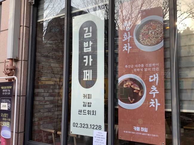 하임김밥 이미지