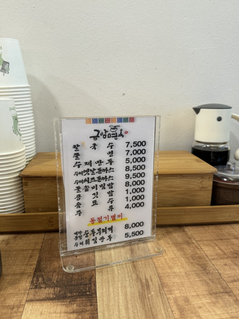금암면옥(객사점) 이미지