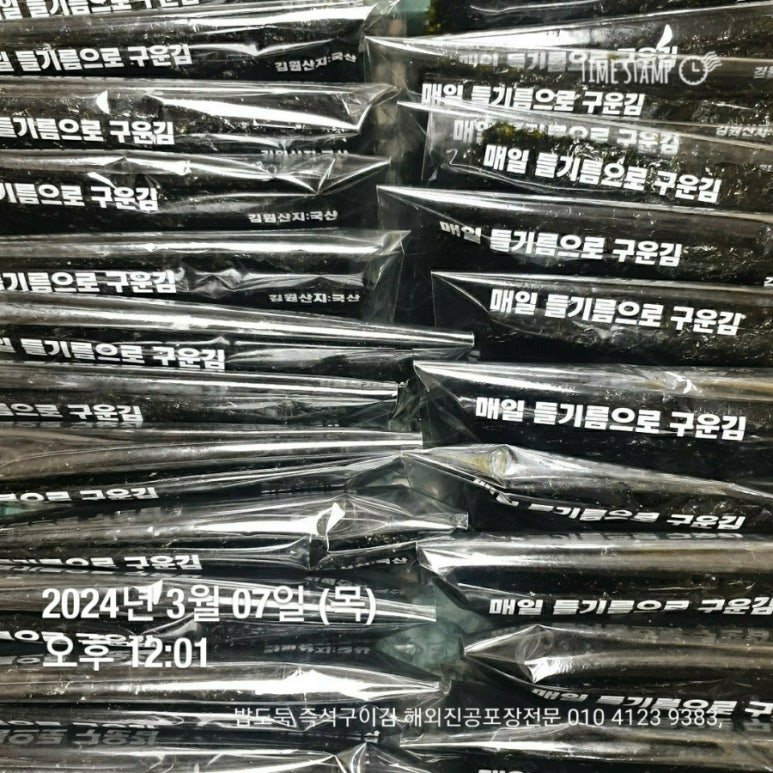 해외압축포장전문김 이미지