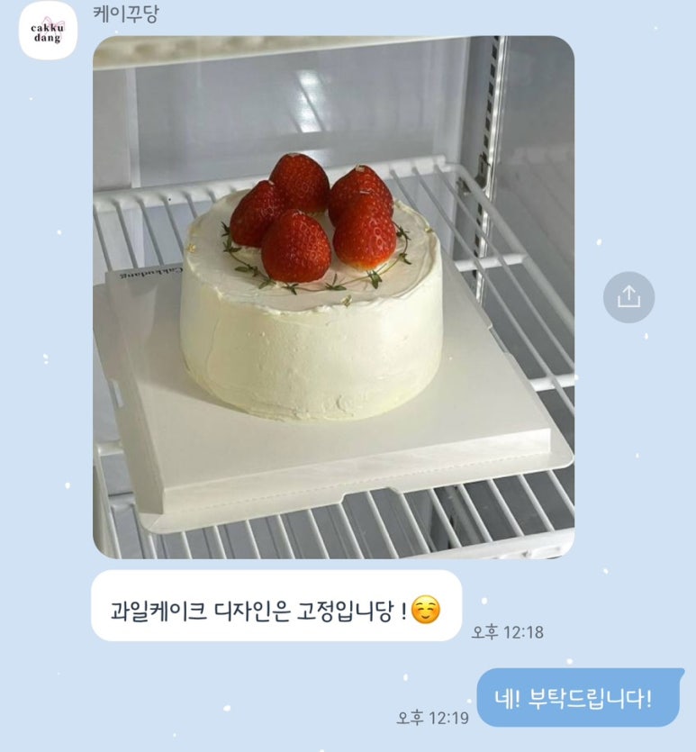 케이꾸당 이미지