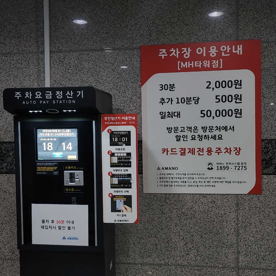 마라in홍콩 금촌역점 이미지