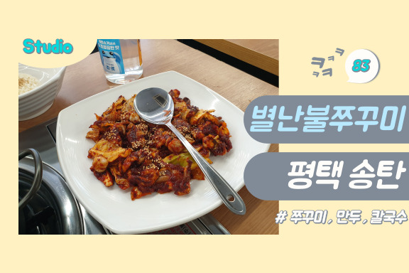 칼국수별난만두 이미지