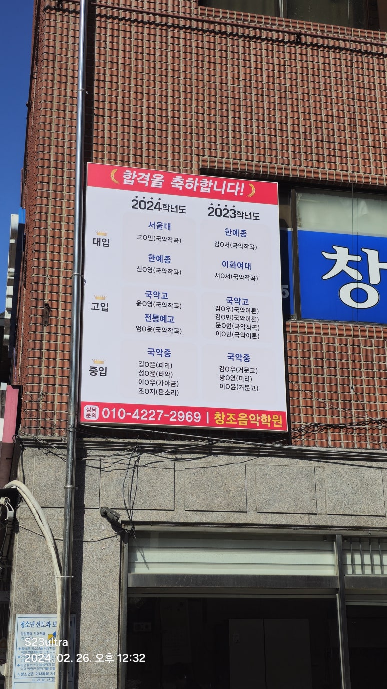창조음악학원 이미지