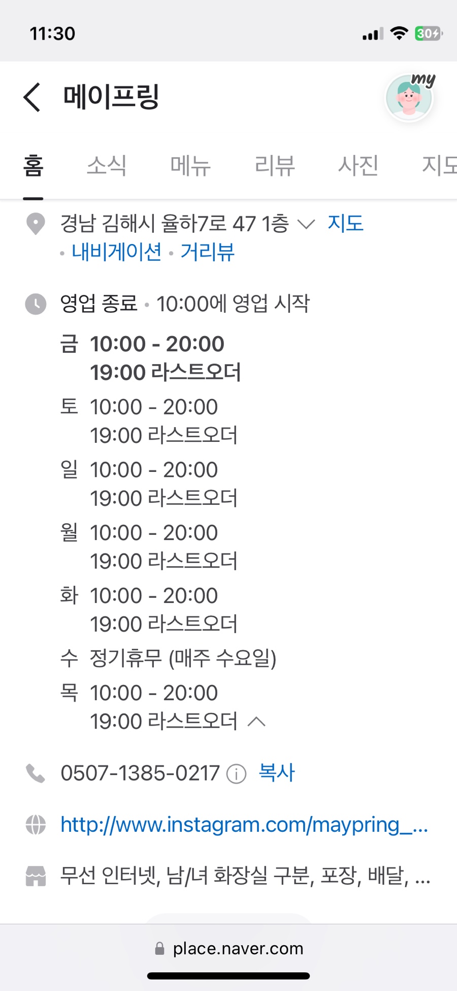 메이프링 이미지