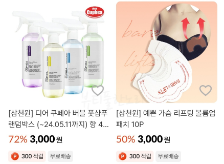 쇼핑코드 이미지