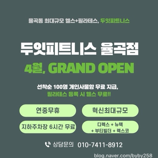 두잇피트니스 이미지