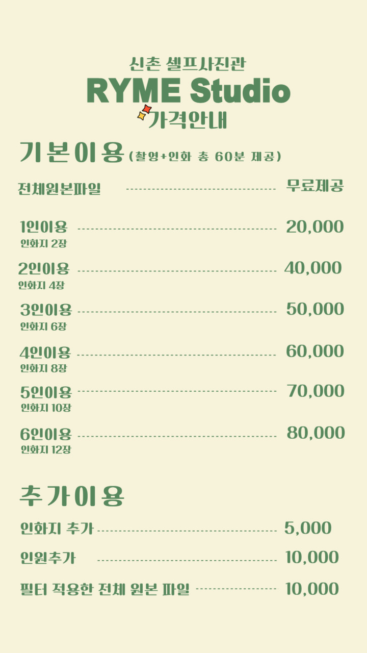 스튜디오봄셀프사진관 이미지