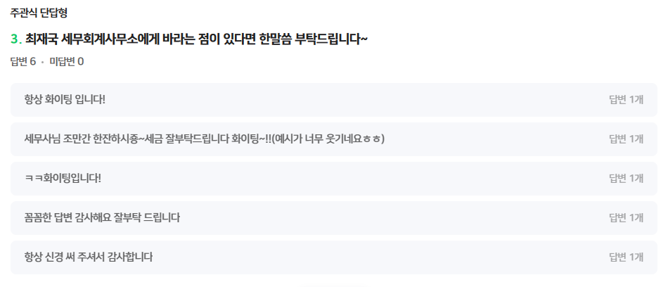 최재국세무회계사무소 이미지