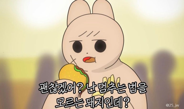 뚱브라더스 이미지